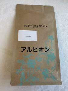 フォートナム＆メイソン　アルビオン　ブレンドティー　125g 日本未入荷　紅茶