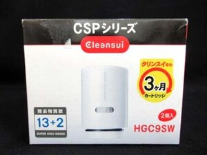 クリンスイ Cleansui CSPシリーズ 蛇口直結型浄水器用カートリッジ HGC9SW 2個入 スーパーハイグレード 三菱ケミカル 未開封品 ■