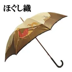 新品【日本の職人の技術が詰まった1本】風景画風 ほぐし織 高級長傘 雨傘 8本骨