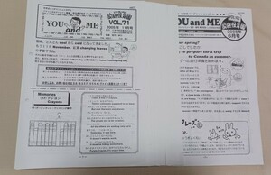 送料無料　家庭保育園　英語会報誌　YOU and ME　VOL.71～102　32ヶ月分　教材　知育 早期教育　第2教室