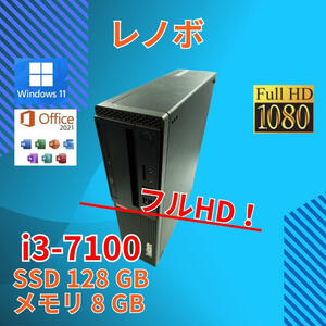 レノボ 小型デスクトップPC Think cetre M710s 10M7CT01WW Core i3-7100 windows11 pro 8GB SSD128GB オフィス (A935)