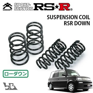 RSR ダウンサス 1台分セット bB NCP34 H13.6～H15.3 FF オープンデッキ