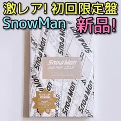 SnowMan ASIA TOUR 2D.2D. 初回盤 DVD 新品未開封！