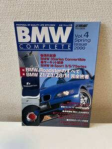 【BMWコンプリート vol.4】2000年 COMPLETE BMW