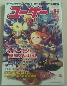 【送料込】 ユーゲー 04　2002　探偵　神宮寺三郎 ユーズド　ゲームズ