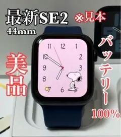 Apple Watch SE 第二世代 44mm ミッドナイト