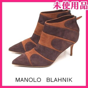 新品未使用品 マノロブラニク Manolo Blahnik スエード デザイン ショートブーツ ブラウン 茶 38(約25cm) sh24-1349