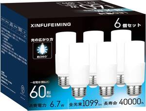 T形 60W形 昼光色 e26口金 直径26mm T形タイプ led電球 E26口金 60W形相当 6.7W 昼光色 1099lm