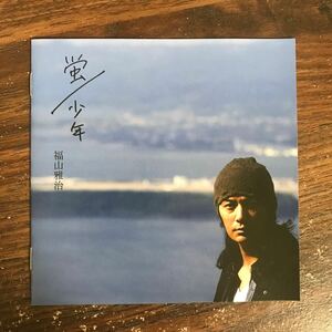 587 帯付 中古CD100円 福山雅治 蛍/少年(初回限定盤)(DVD付)