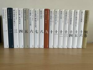 日本の歴史　全17巻揃　小学館　全巻月報付き　全巻初版