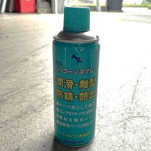 【未使用】エーゼット AZ HS シリコーンスプレー 420ml グリーン 潤滑 離型 防錆 ツヤ出し 007 A-87 4960833007002