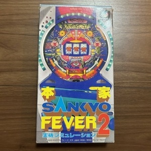 任天堂　スーパーファミコン　本家 ＳＡＮＫＹＯ ＦＥＶＥＲ 実機シミュレーション２