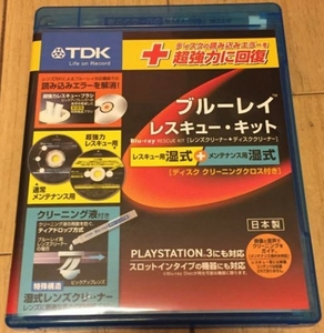 TDK ブルーレイ レスキューキット オマケ TDK-BDDWLC22J ブルーレイ DVDクリーニングキット 湿式 TDK-BDWLC28J レスキュー メンテナンス