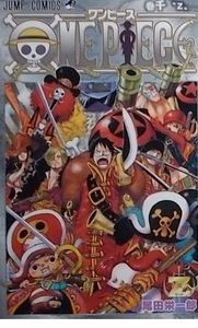 ●非売品.映画特典【ONE PIECE 巻千　”Z”】●尾田栄一郎/ワンピース.フィルム Z/設定資料集.他/2012年/傷み難有/