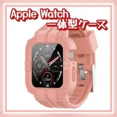 Apple Watch コンパチブル バンド 44mm 42mm 一体型 ケース