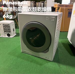 Panasonic 除湿形電気衣類乾燥機 NH-D605 6kg 2023年製 家電 A105