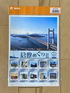 発行部数4,000部 倉敷めぐりII フレーム切手シート2011年 岡山県