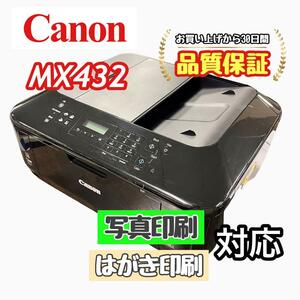 Canon MX432 プリンター 印字良好！