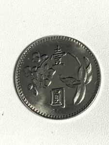 ★コレクター必見！！台湾 1円 壹圓 硬貨 中華民国62年 1973年コイン ビンテージ アンティーク コレクション 6.0g 約24㎜ W011827