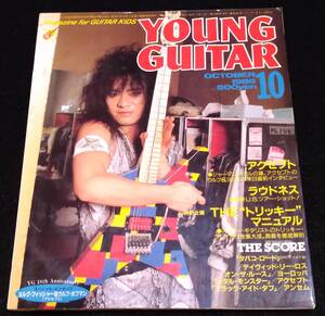 YOUNG GUITAR (ヤング・ギター) 1986年 10月号★アクセプト　ラウドネス　デイヴィッド・リー・ロス　ヨーロッパ　アンセム　ACCEPT