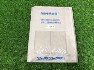 ★TOYOTA トヨタ カローラ ブックケース 車検証入れ 保証書取説ケース★　FC-158