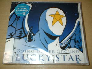 【初回盤未開封ＣＤ】ゴーイング・アンダー・グラウンド（GOING UNDER GROUND）／ＬＵＣＫＹ ＳＴＡＲ　（０９年作！１０ｔｈ！全１４曲