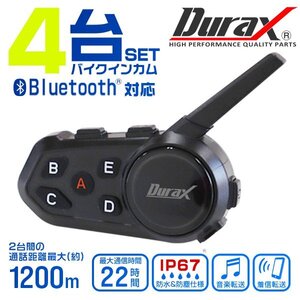 【4台セット】バイクインカム 最大6台接続 インカム 1200m通話 Bluetooth ツーリング 無線 電話 アウトドア ノイズキャンセル 防水 IP67