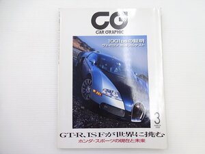 D4G CAR GRAPHIC/ブガッティヴェイロン16.4 GT-R 911ターボ