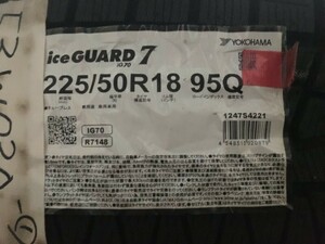 2021製 新品 (53W030) 225/50R18 95Q YOKOHAMA iceGUARD iG70 1本 スタッドレスタイヤ エスクード フォレスター ヴェゼル フェアレディZ