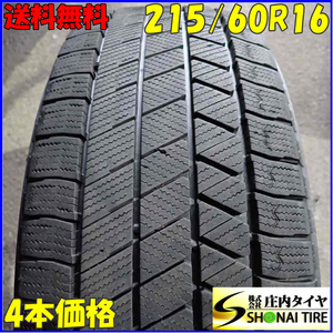 冬4本 会社宛 送料無料 215/60R16 95Q ブリヂストン ブリザック VRX3 2021年製 エスティマ カムリ クラウン オデッセイ パサート NO,E6964