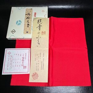 ★茶道具！帛紗/古帛紗/名物裂！北村徳齋(徳斎/徳斉)謹製/徳斉のふくさ『極上・赤』塩瀬地！栞/紙箱付！★御帛紗/袱紗/服紗 管理2