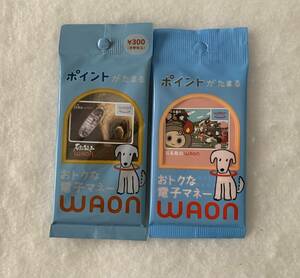 WAON 石見銀山WAON 島根県 ご当地WAON ★未開封★WAONカード 2枚セット / らとちゃん