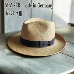 ドイツ製 MAYSER 本パナマ帽 中折れ帽 Made in Germany