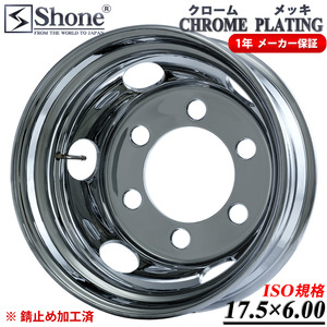 リア専用 新品 2本価格 会社宛 送料無料 17.5×6.00 6穴 +135 SHONE クロムメッキホイール トラック鉄 4トン車 4t車 1年保証付き NO,SH105