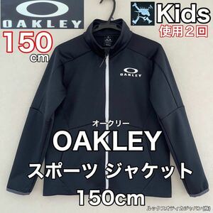 超美品 OAKLEY(オークリー)スポーツ ジャケット 150cm キッズ 子供 ブラック 長袖 使用2回 アウトドア 黒 ルックスオティカジャパン(株)