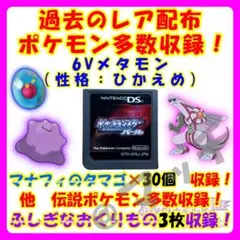 【DS ソフト】ポケットモンスター パール (ソフトのみ) 配布多数収録！