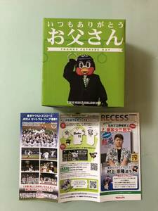 フィギュア　つば九郎　ボブルヘッド　/ 村上宗隆　インタビュー　2022 リセス　Vol.134 独占インタビュー　村上宗隆　グッズ　つば九郎