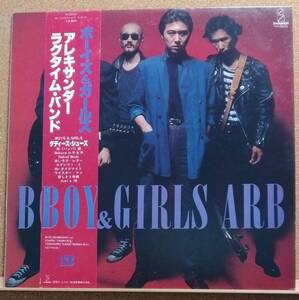 LP(帯付き,見本盤,VIH-28032,’81年盤,希少)A・R・B (アレキサンダー・ラグタイム・バンド)/ボーイズ＆ガールズ【同梱可能６枚まで】060208