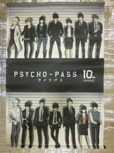 PSYCHO-PASS サイコパス 　10th ANNIVERSARY　10周年メインビジュアルver 　集合　タペストリー　約728×555㎜　同梱可