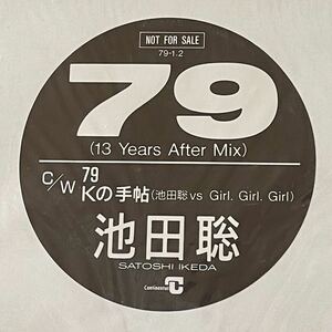 小西康陽プロデュース・池田聡[79/ Kの手帖(vs Girl Girl Girl)]非売品12inch ピチカートファイヴ pizzicato five original love 田島貴男