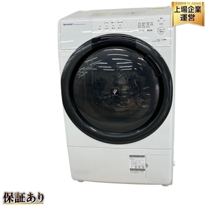 SHARP ES-S7H-WL ドラム式洗濯乾燥機 左開き 洗濯 7kg 乾燥 3.5kg 2023年製 シャープ 中古 楽 S9501457