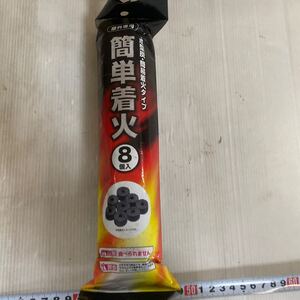 簡単着火 着火剤 整形型炭 8個入り 未使用未開封長期保管品 屋外専用 使用保証できません BBQ コンロ キャンプ用品