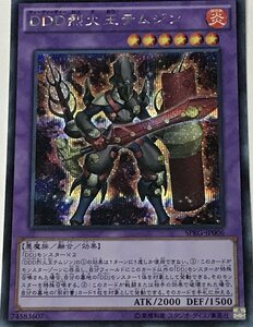 遊戯王 シークレット 融合モンスター 1枚 DDD烈火王テムジン SPRG