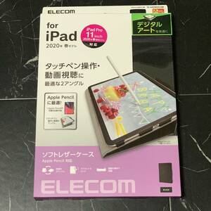 新品・送料無料■エレコム・ELECOM■iPad Pro 11インチ 2020 第2世代 フラップケース 手帳型 ソフトレザー 軽量 ブラック■TB-A20PMDPLCBK