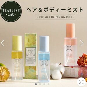 TEABLESS 【公式】 パフュームヘア＆ボディミスト100ml