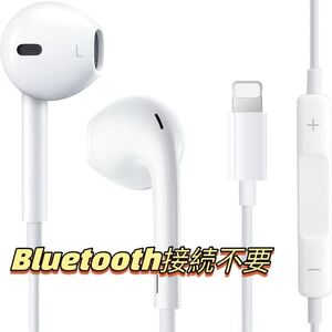 【在庫処分】最新版 MFi認証品 iPhone イヤホン 有線イヤフォン 重低音 マイク付 通話対応 ヘッドホン リモコン機能 ライトニング &a