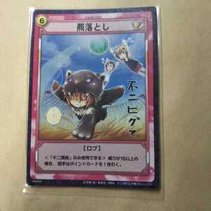 テニスの王子様TCG Vol.20 開かれし黄金の扉20056R 羆落とし（不二周助）