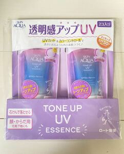 新品スキンアクア　トーンアップUV 日焼け止め　80g 2個セット　カラーコントロール透明感エッセンスSPF50 顔・身体用　夏　ラベンダー