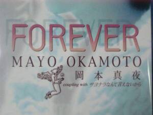 8cm　CD 美品 岡本真夜　FOREVER 　100円均一 (№1303)