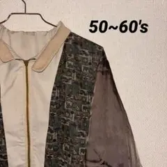 【Vintage】 50s ~ 60s スウィングトップ  リバーシブル